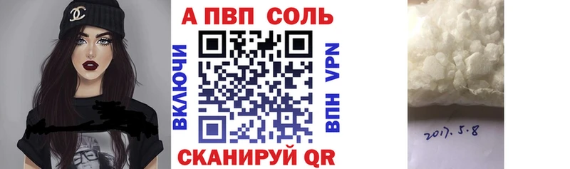 где купить наркоту  Топки  A-PVP Соль 