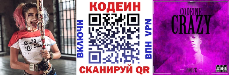 маркетплейс состав ссылка на мегу ссылки Топки продажа наркотиков Кодеин Purple Drank