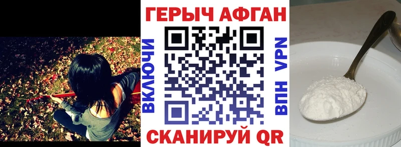 ГЕРОИН Heroin  Топки 