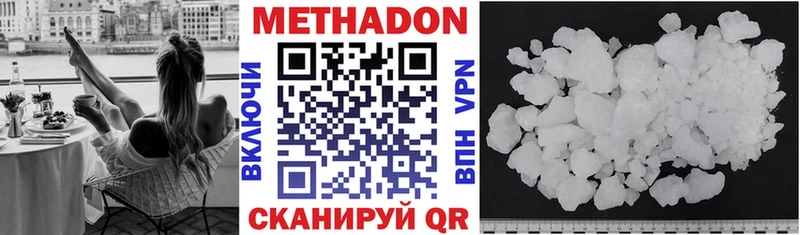 Метадон methadone  цена наркотик  Топки 